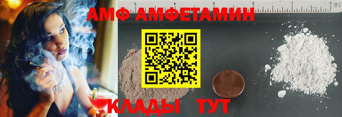 АМФЕТАМИН 97% Миасс