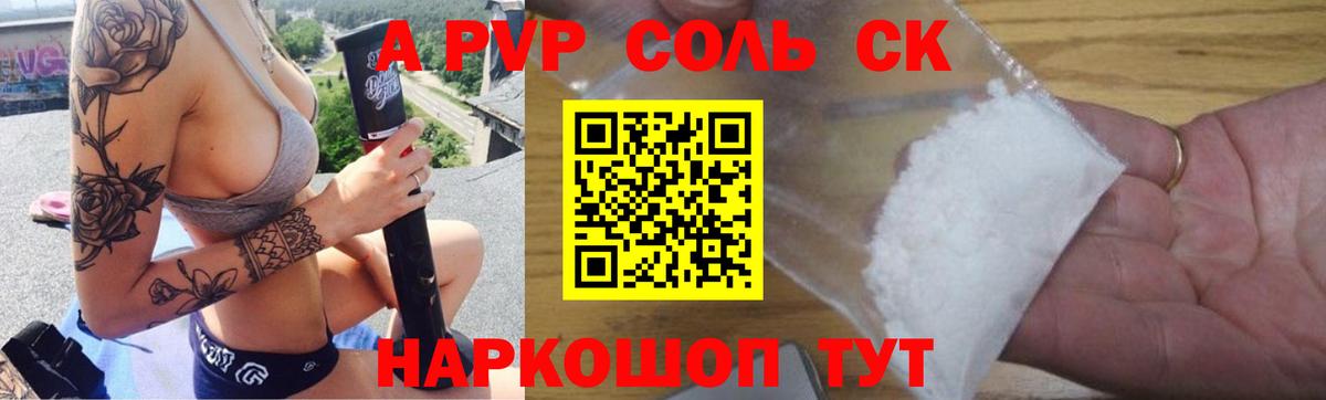 APVP кристаллы  A PVP СК КРИС  A PVP  Миасс  Вход с VPN  Alpha PVP крисы CK 