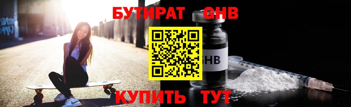 Миасс  Бутират Butirat  Бутират  Вход с VPN 