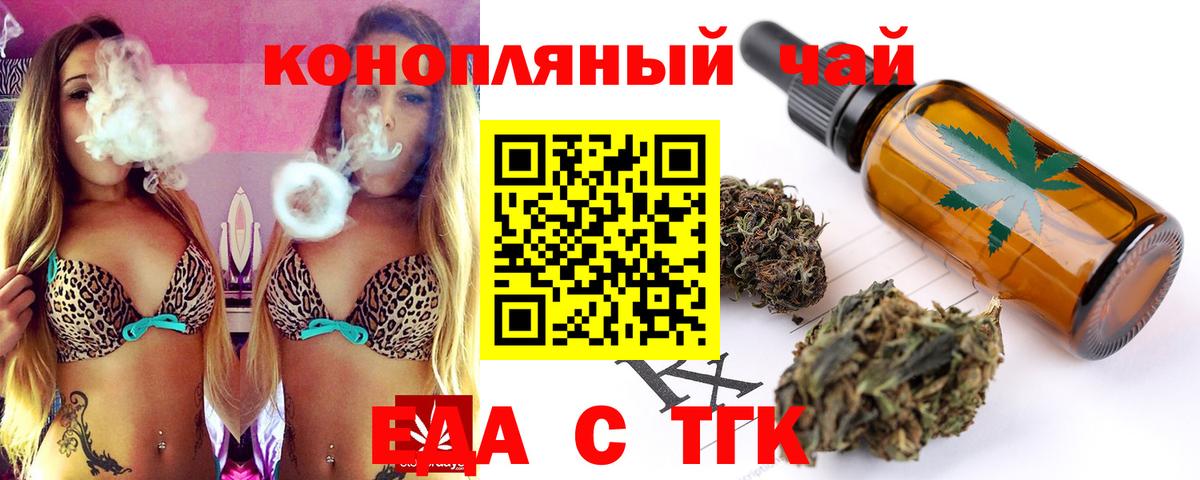 Миасс  Canna-Cookies марихуана  Вход с VPN 