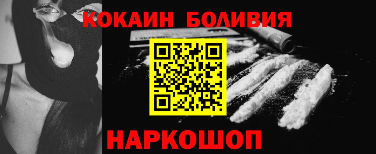COCAIN Fish Scale  КОКАИН  Миасс  Вход с VPN  Cocaine Columbia 