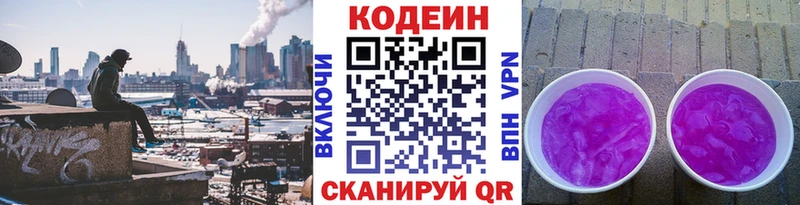 kraken как зайти  Миасс  Кодеин напиток Lean (лин) 