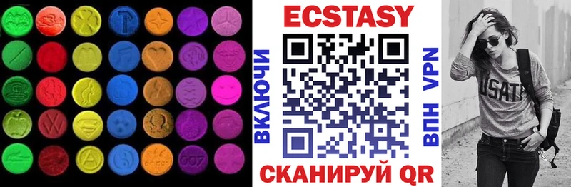 Экстази MDMA Миасс