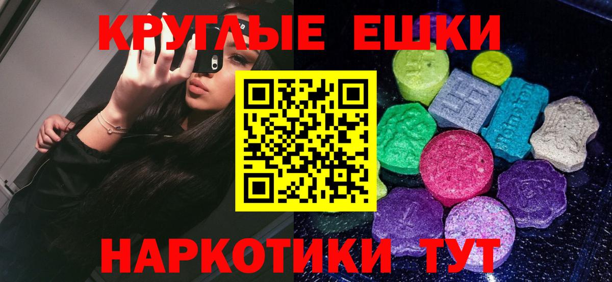 Ecstasy DUBAI  Ecstasy ешки  Вход с VPN  Миасс 