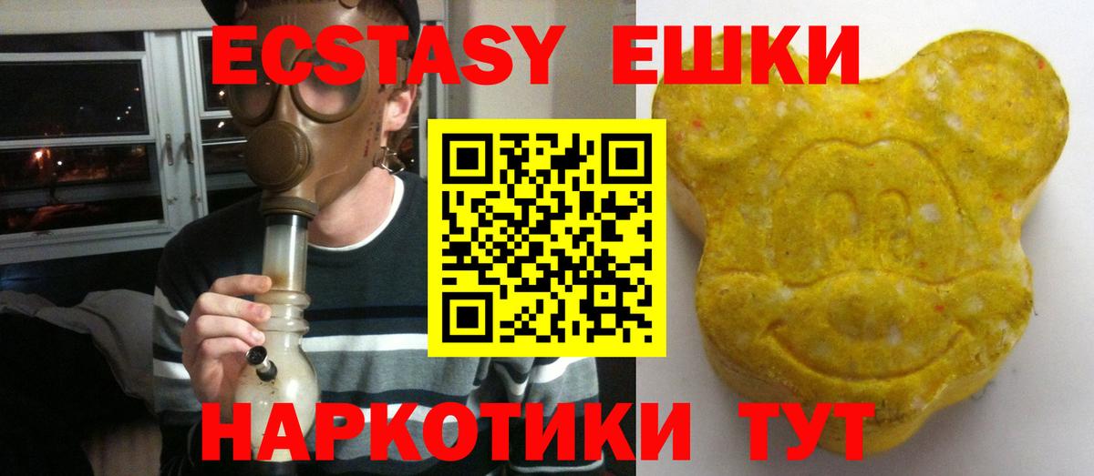 ЭКСТАЗИ 280 MDMA Миасс