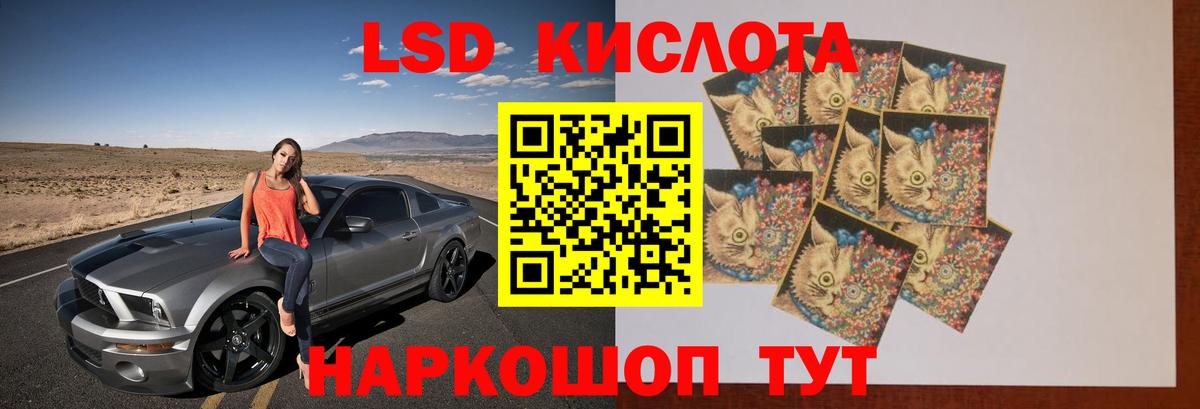 Лсд 25 экстази ecstasy  Вход с VPN  Миасс  Лсд 25 экстази кислота 