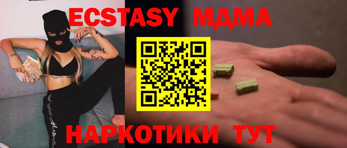 MDMA VHQ  MDMA crystal  Миасс  Вход с VPN 