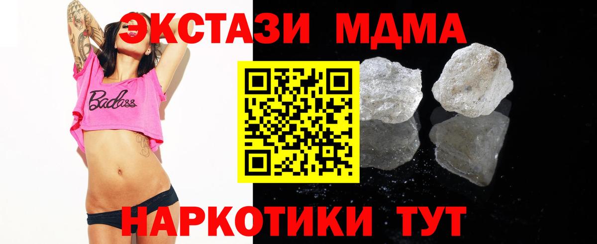 МДМА молли Миасс