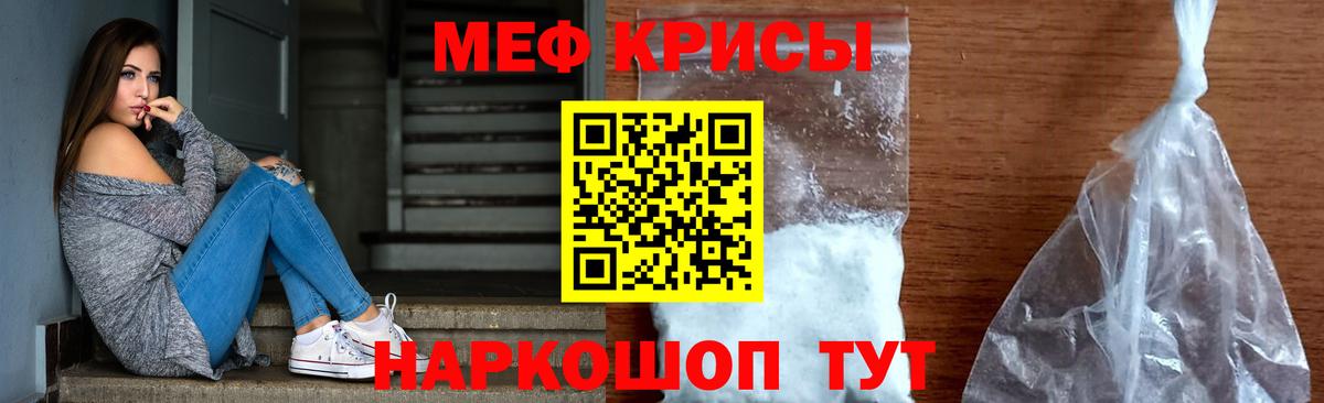 Миасс  Меф mephedrone  Меф кристаллы  МЕФ  Вход с VPN 