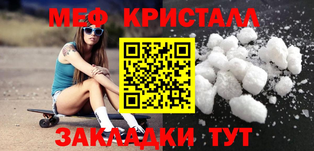 МЕФ Миасс