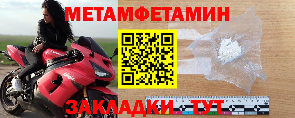 Метамфетамин мет Миасс