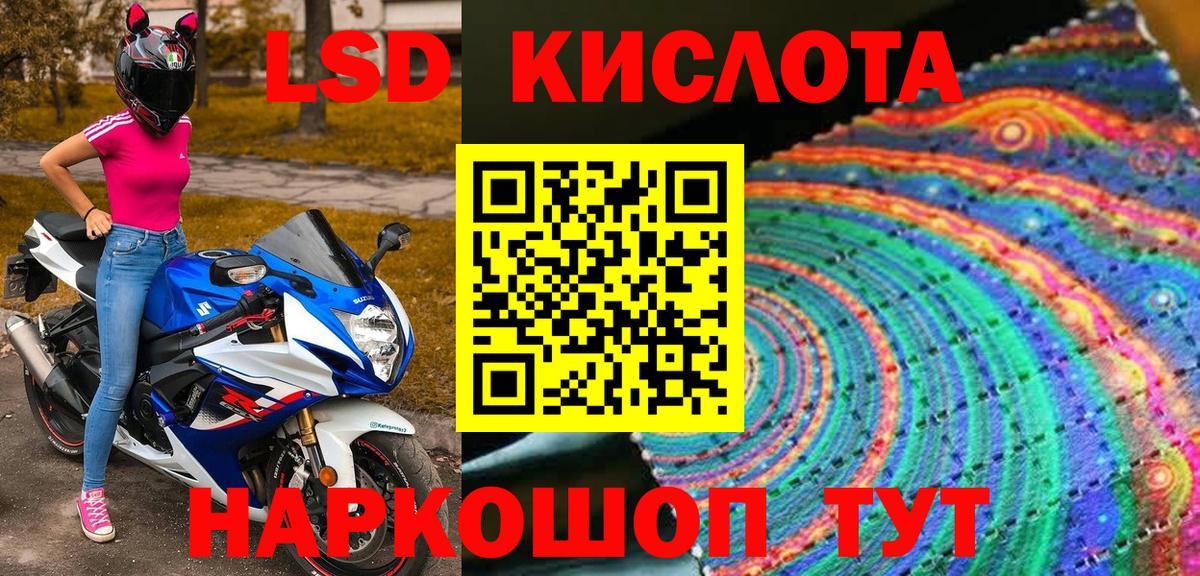 Наркотические марки 1500мкг Миасс