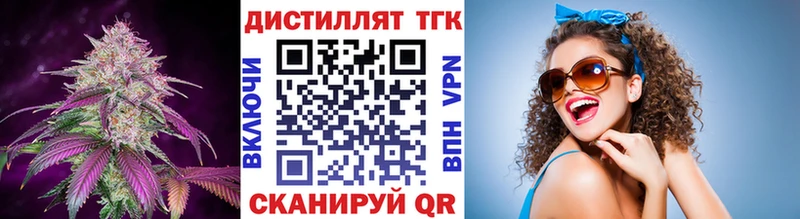 ТГК жижа  Миасс 