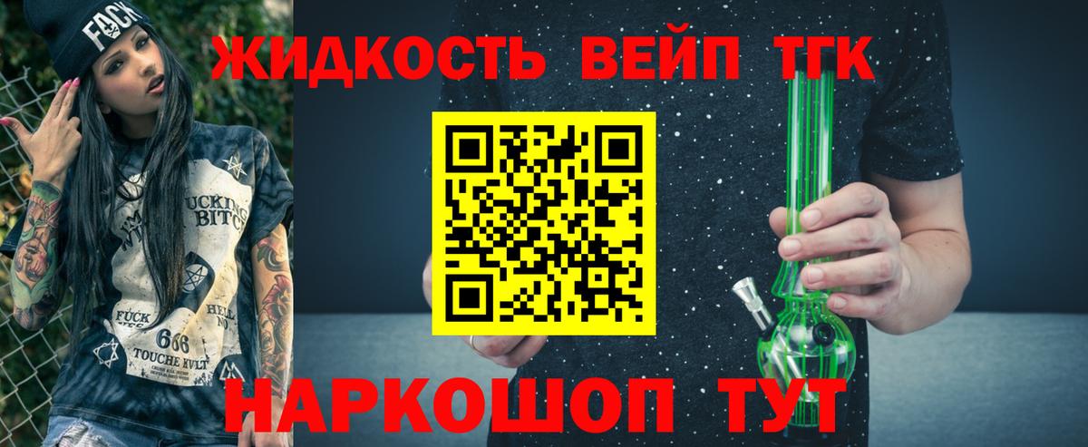 Дистиллят ТГК гашишное масло  Вход с VPN  Миасс  Дистиллят ТГК жижа 