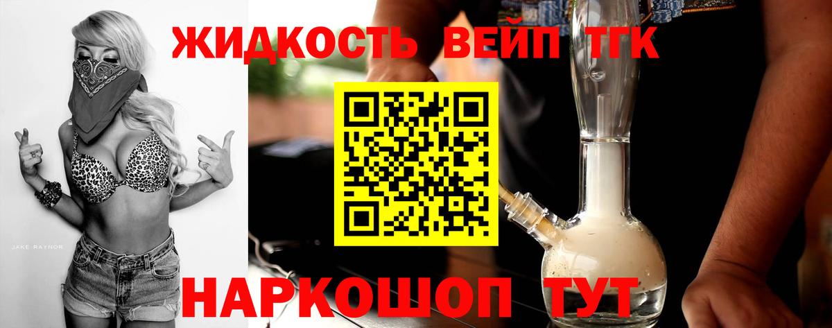ТГК концентрат Миасс