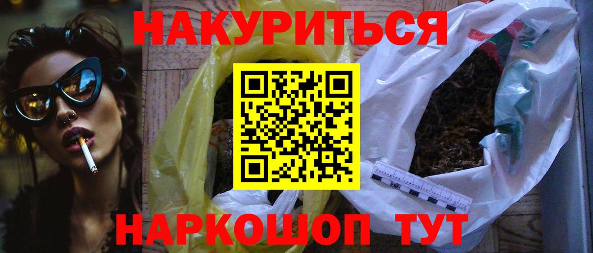 Миасс  Бошки Шишки AK-47  Вход с VPN  Бошки Шишки LSD WEED  Конопля сатива 